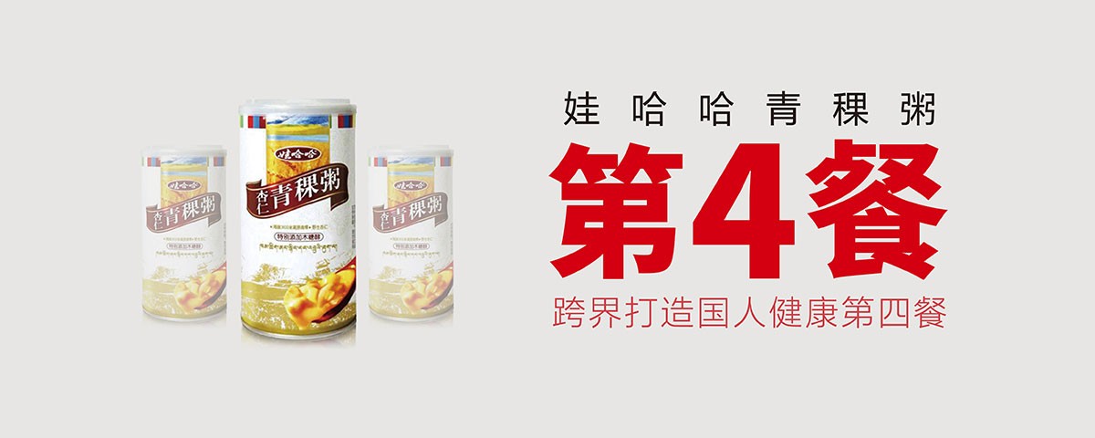 跳出八寶粥，做大八寶粥：娃哈哈的品類跨界