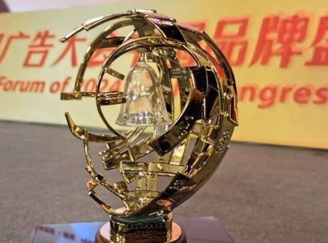世界廣告大會頒發(fā)“金駝鈴”獎(jiǎng)，凱納咨詢沈國梁任“評審執(zhí)行主席”