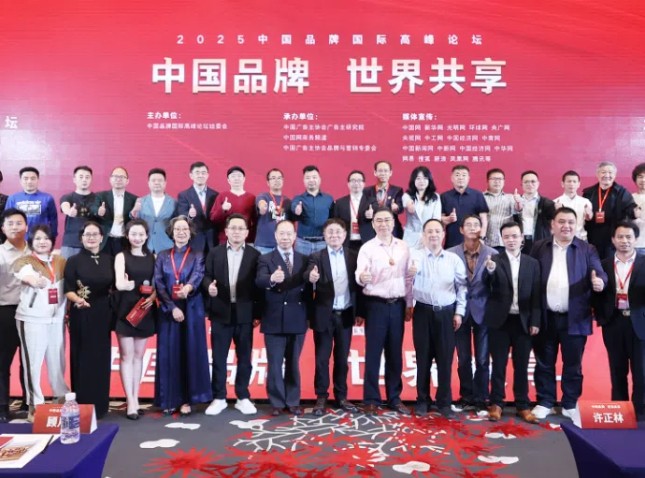 2025中國品牌國際高峰論壇：凱納咨詢沈國梁主講“跨界戰(zhàn)略”，助力中國品牌高質(zhì)量發(fā)展